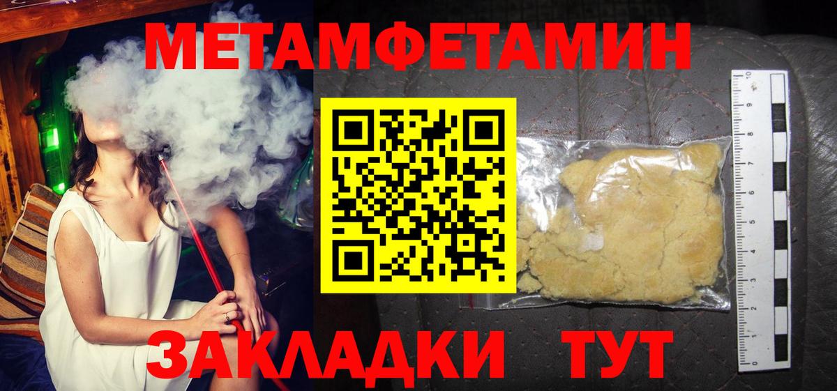 Amphetamine Розовый Белебей
