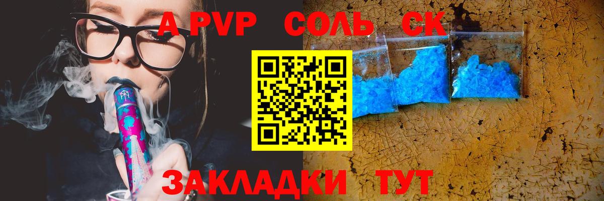 A-PVP мука Белебей