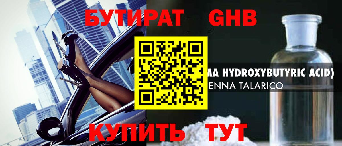 Бутират оксана  Вход с VPN  Белебей 