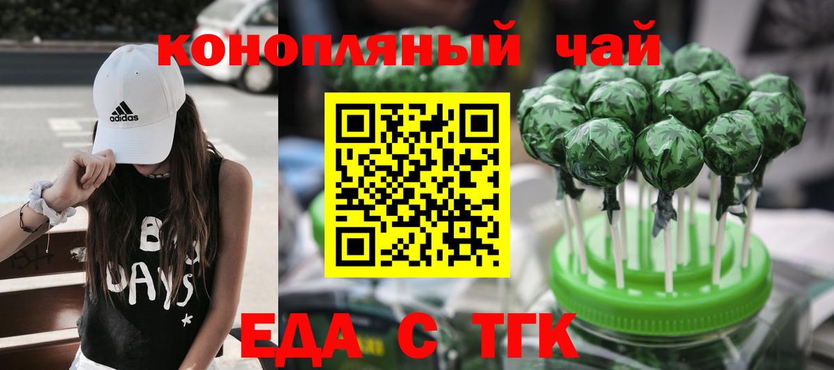 Белебей  Еда ТГК марихуана  Вход с VPN 