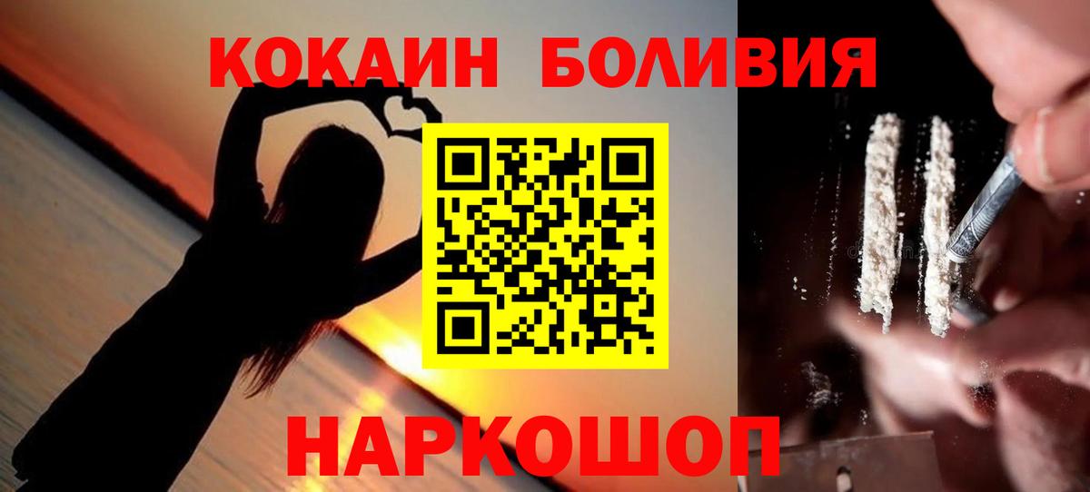 Кокаин Колумбийский Белебей