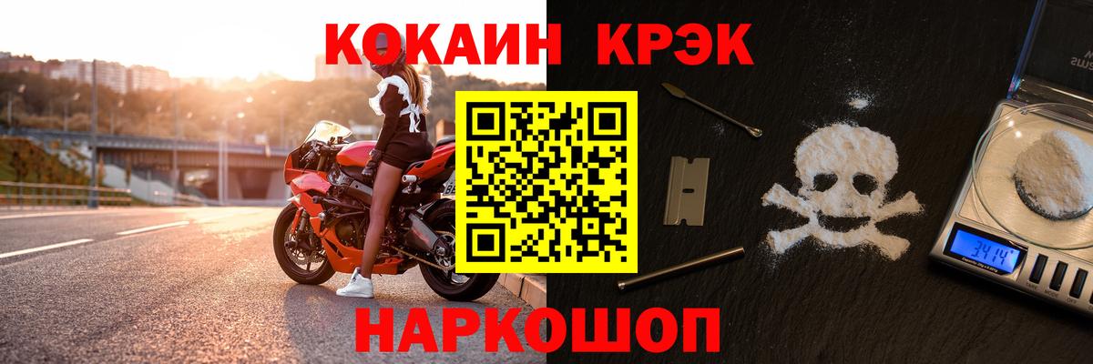 Cocaine FishScale  Кокаин 99%  Вход с VPN  Белебей 
