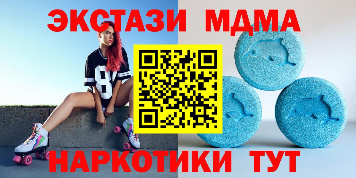 Экстази XTC  Ecstasy  Белебей  Экстази DUBAI  Вход с VPN 