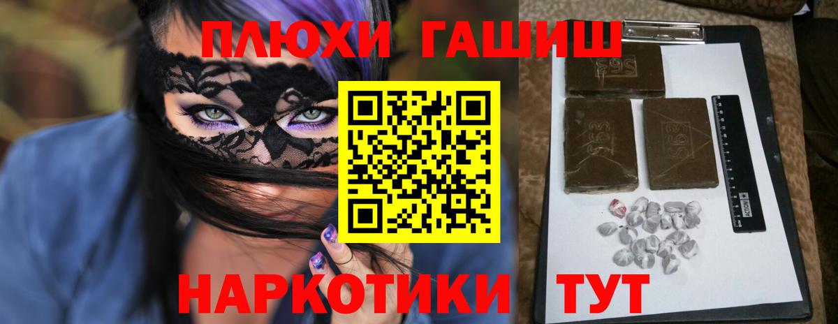 Белебей  Гашиш хэш  ГАШ VHQ  ГАШ  что такое наркотик  Вход с VPN 