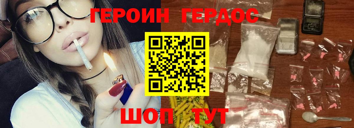 Белебей  Героин герыч  ГЕРОИН  Вход с VPN 