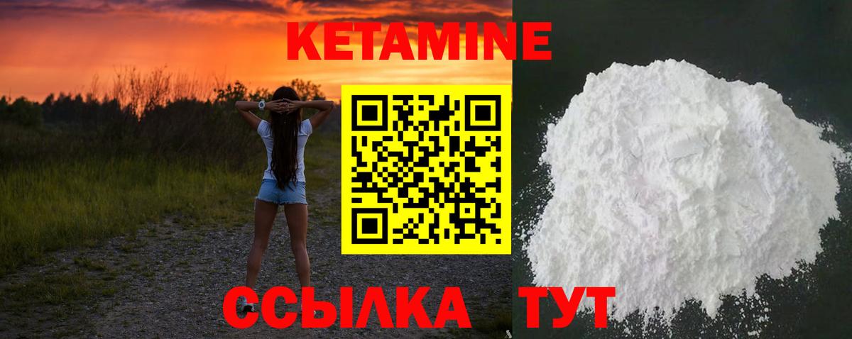 Белебей  Кетамин ketamine  Вход с VPN  КЕТАМИН VHQ 