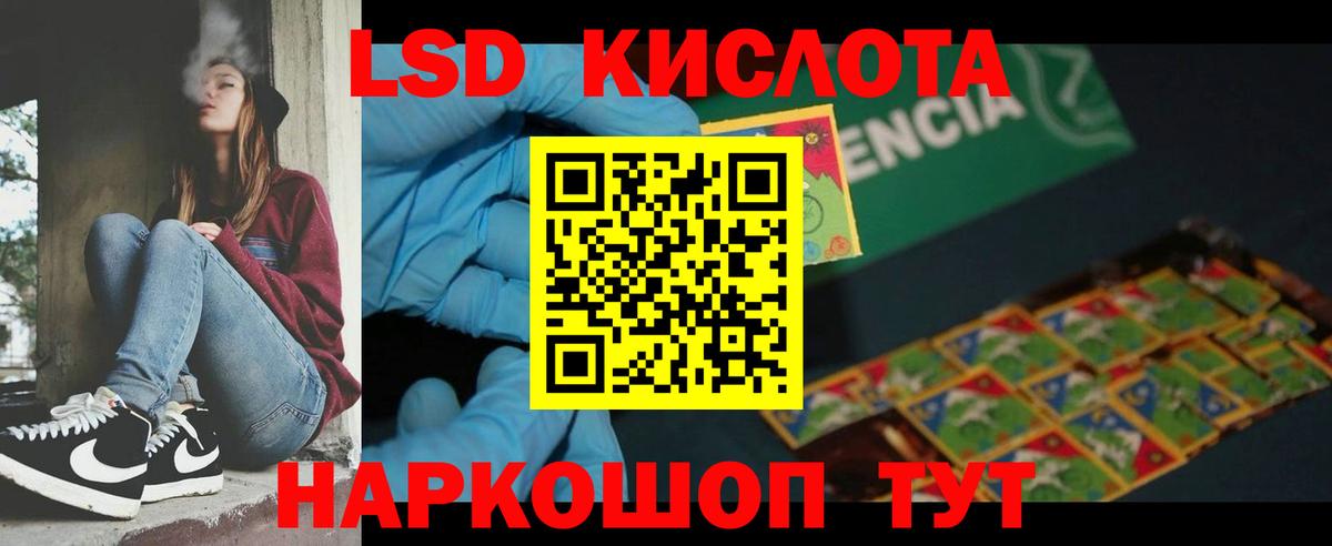ЛСД экстази кислота Белебей