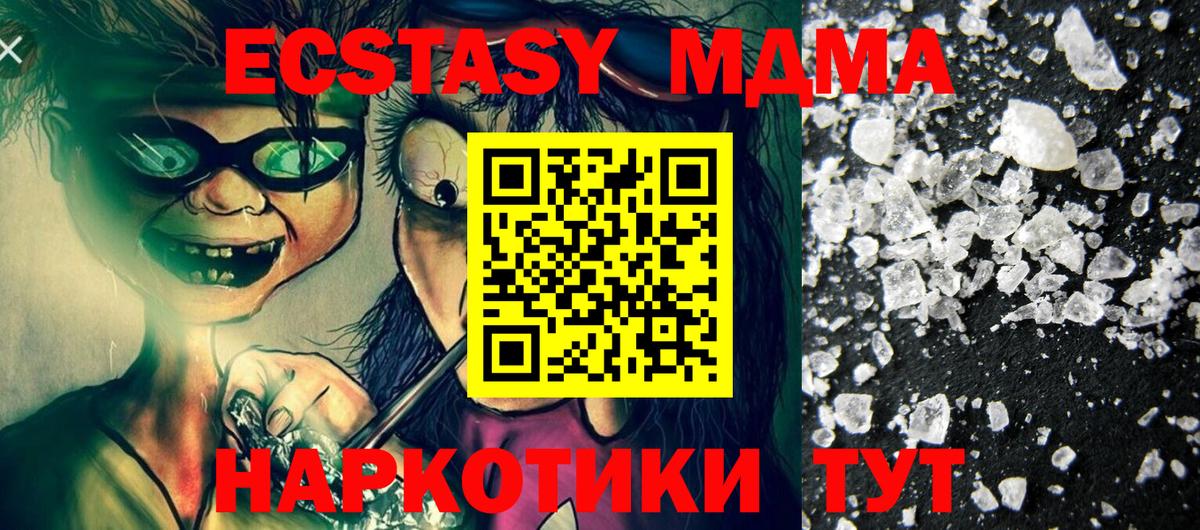 MDMA молли Белебей