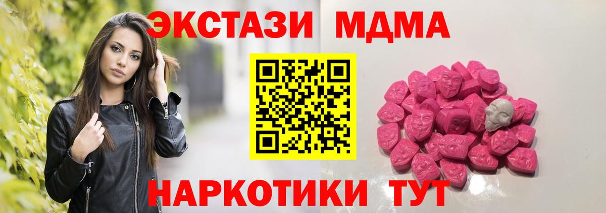 MDMA  МДМА молли  Белебей  Вход с VPN  МДМА кристаллы 