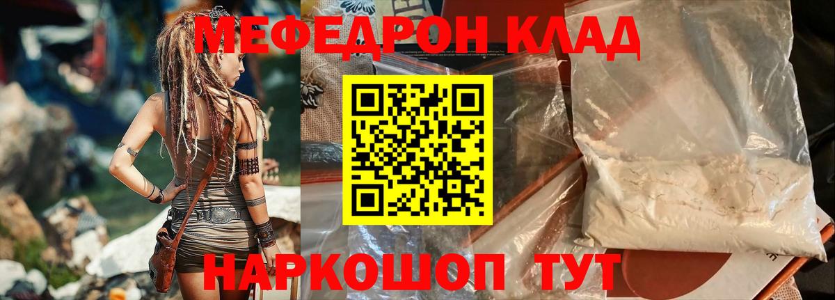 МЕФ мука Белебей