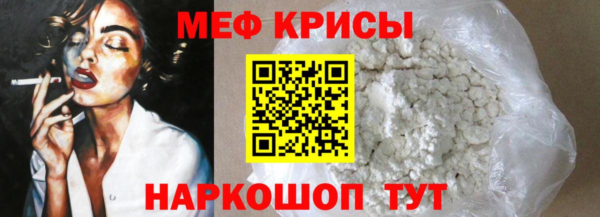 Меф mephedrone  Вход с VPN  Белебей  Мефедрон  Меф мука 