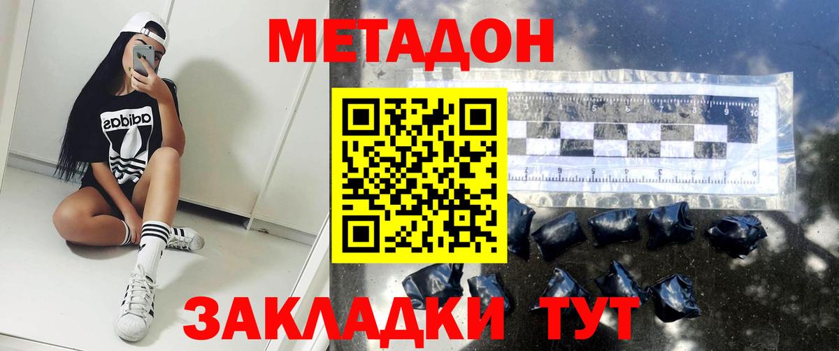 Метадон methadone  Вход с VPN  Белебей  blacksprut зеркало  МЕТАДОН VHQ 