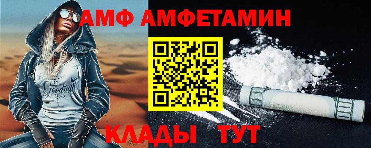 Первитин витя  Вход с VPN  Белебей 