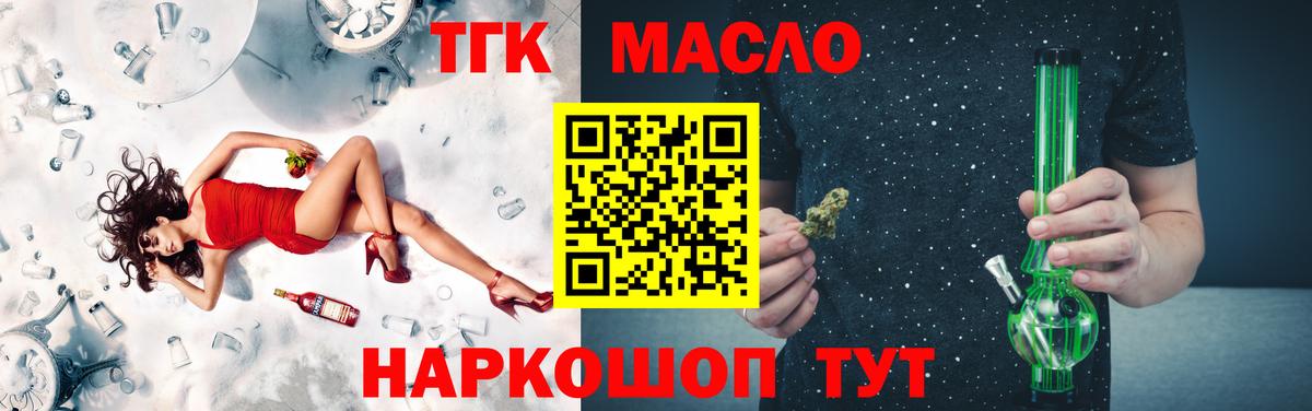 Дистиллят ТГК вейп Белебей