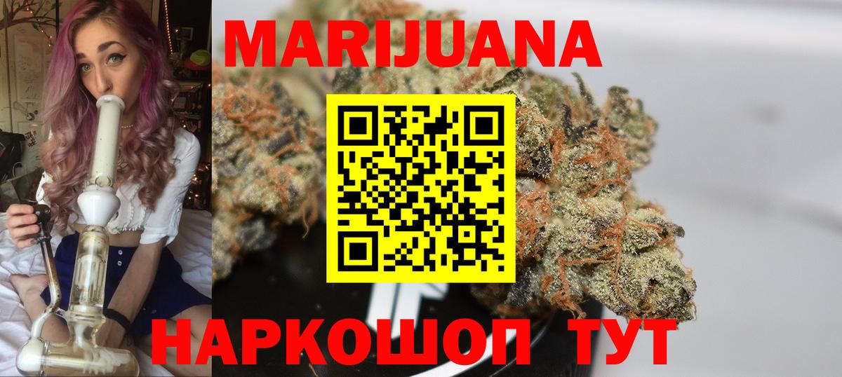 Шишки марихуана ГИДРОПОН Белебей